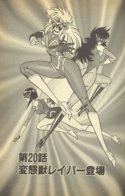 Page 185 of Renshin Joshikousei Patty Vol. 2