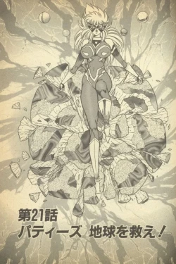 Page 201 of Renshin Joshikousei Patty Vol. 2