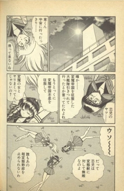 Page 202 of Renshin Joshikousei Patty Vol. 2