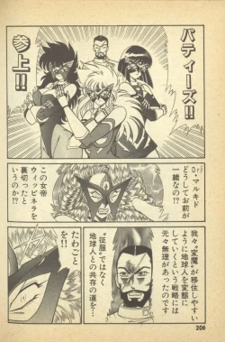 Page 208 of Renshin Joshikousei Patty Vol. 2