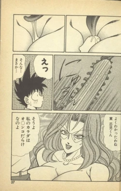 Page 39 of Renshin Joshikousei Patty Vol. 2