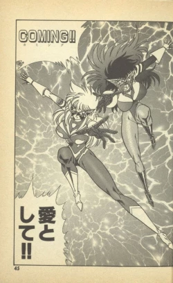 Page 47 of Renshin Joshikousei Patty Vol. 2