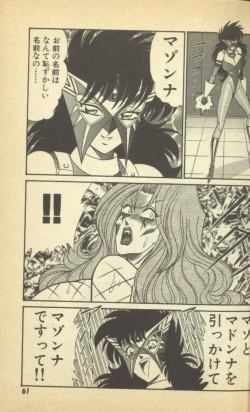 Page 63 of Renshin Joshikousei Patty Vol. 2