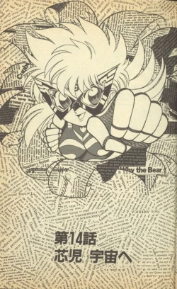 Page 65 of Renshin Joshikousei Patty Vol. 2