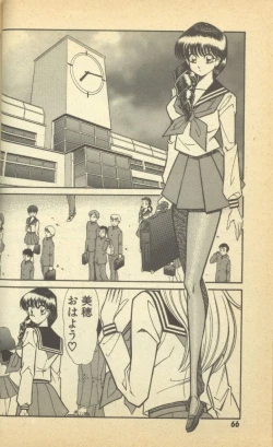 Page 68 of Renshin Joshikousei Patty Vol. 2