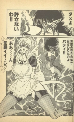 Page 71 of Renshin Joshikousei Patty Vol. 2