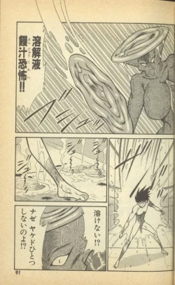 Page 93 of Renshin Joshikousei Patty Vol. 2