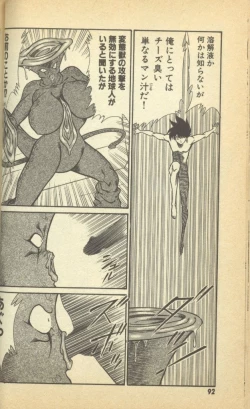 Page 94 of Renshin Joshikousei Patty Vol. 2