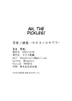 Page 27 of Momoyo no Yuuwaku | Temptation of One Hundred Nights