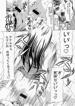 Page 17 of Marshmallow Monster