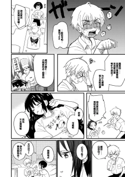 Page 13 of Aiiro ni Somaru made 2