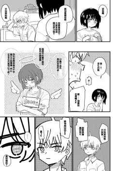 Page 14 of Aiiro ni Somaru made 2