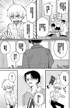 Page 2 of Aiiro ni Somaru made 2