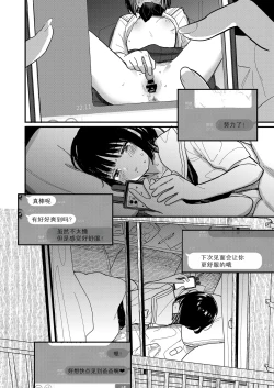 Page 30 of Aiiro ni Somaru made 2