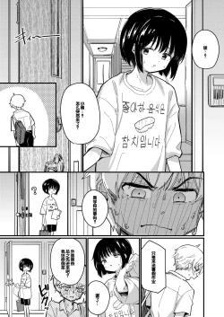 Page 6 of Aiiro ni Somaru made 2