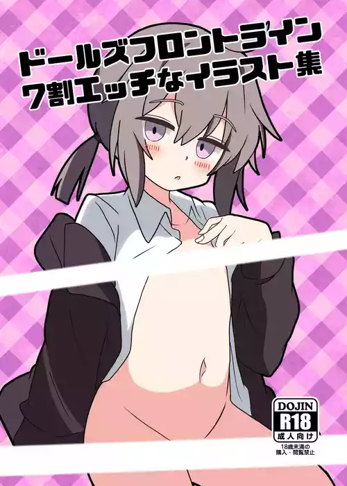 Download Girls' Frontline _ 70% Erotic Illustration Collection