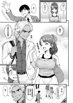 Page 18 of Mimamori Moto Bitch