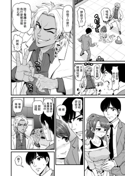 Page 23 of Mimamori Moto Bitch