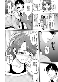 Page 29 of Mimamori Moto Bitch