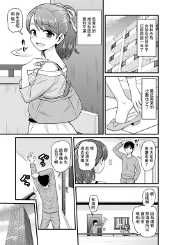 Page 4 of Mimamori Moto Bitch