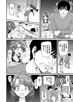 Page 57 of Mimamori Moto Bitch