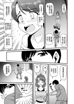 Page 58 of Mimamori Moto Bitch