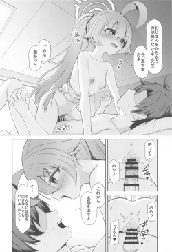 Page 18 of Ohayou Hoshino