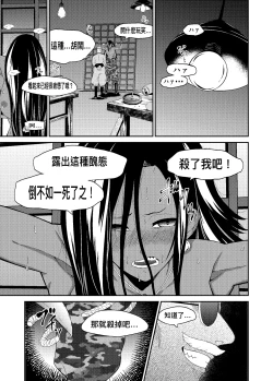 Page 12 of Cuccolo Army | 挠痒痒军队