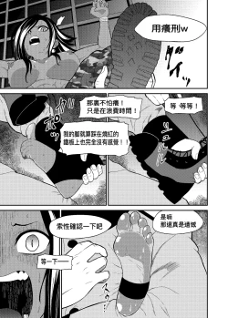 Page 13 of Cuccolo Army | 挠痒痒军队