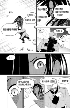 Page 7 of Cuccolo Army | 挠痒痒军队