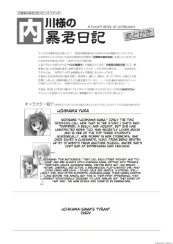 Page 26 of UchikawaA tyrant diary of uchikawa | Uchikawa-sama's Tyrant Diary