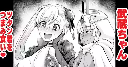 Download Musashikun o tsumamigui ❤