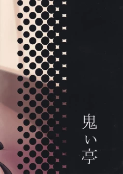 Page 27 of Kaori no Toriko