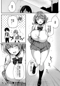 Page 6 of Kaori no Toriko