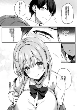 Page 7 of Kaori no Toriko