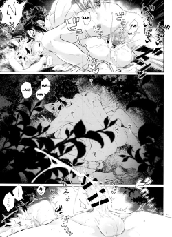 Page 86 of Kitsune Musubi Ni | Tying the Knot with a Fox 2