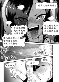 Page 10 of Cuccolo Army2 | 挠痒痒军队2