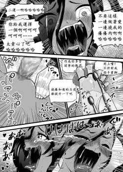 Page 12 of Cuccolo Army2 | 挠痒痒军队2