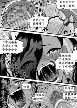 Page 15 of Cuccolo Army2 | 挠痒痒军队2