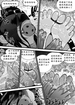 Page 21 of Cuccolo Army2 | 挠痒痒军队2