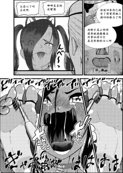 Page 3 of Cuccolo Army2 | 挠痒痒军队2