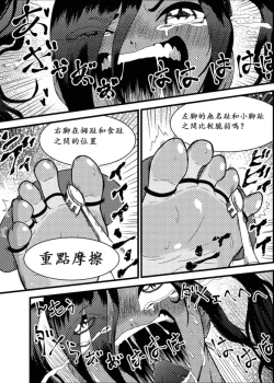 Page 5 of Cuccolo Army2 | 挠痒痒军队2