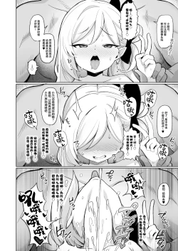 Page 11 of Netorase Archive | 让人睡走睦月的档案