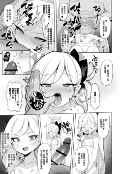 Page 8 of Netorase Archive | 让人睡走睦月的档案