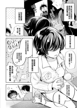 Page 4 of Nemuri Hime wa Kyou mo Kedaruge | 睡美人今天也昏昏沉沉