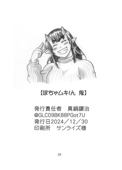 Page 25 of Pocha Muki! Oni