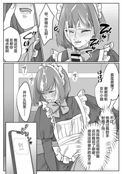 Page 10 of Josou Houshi de Tsugunau Kousoku Ihan