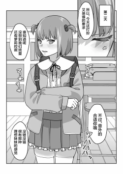 Page 11 of Josou Houshi de Tsugunau Kousoku Ihan