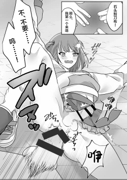 Page 17 of Josou Houshi de Tsugunau Kousoku Ihan