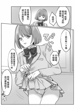 Page 6 of Josou Houshi de Tsugunau Kousoku Ihan